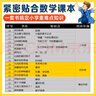 数学帮帮忙 清华附小公开课选定用书 加减乘除、面积、概率、分数等 掌握小学数学重难点（全37册，含36本数学绘本、1本思维练习册、导读，将数学、故事和游戏相结合，中英双语，5-8岁 一年级二年级适读） 实拍图
