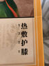 同仁堂 北京同仁堂氨糖软骨素膝盖热敷贴 艾灸艾草暖膝贴保暖护膝发热贴 实拍图