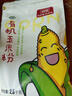 北纯 有机玉米粉5斤/袋（ 棒子面 窝窝头粉 纯玉米面 杂粮面粉） 实拍图