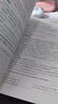 【静姐指定店铺】2026考研英语田静句句真研语法及长难句 讲阅读田静讲真题全家桶英语一英语二可搭红宝书价保阅读狂欢节 【官方现货】田静2026句句真研（英语一） 实拍图
