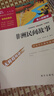 快乐读书吧五年级上册必读课外阅读书 中国民间故事 欧洲民间故事 非洲民间故事 田螺姑娘 聪明的牧羊人 老人的智慧  附真题 四升五暑假阅读 赠考点小册子 新老版本随机发货 实拍图