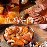 德州扒鸡山东特产熟食腊味端午礼盒福利礼品扒鸡肉食送礼礼盒1480g 实拍图