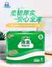 洁云 卫生纸柔韧抽纸巾400张家用厕纸平板纸草纸方块纸刀切纸方包纸 2层 200抽*30包 实拍图