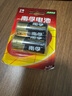 南孚2号碱性电池2粒 大号电池 适用于收音机/遥控器/手电筒/玩具/热水器等 LR14-2B 实拍图