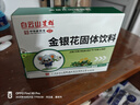 白云山儿童金银花中药材浓缩精华花茶颗粒泡茶水喝凉茶独立包装固体饮料 实拍图