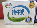 伊利全脂纯牛奶 250ml*18盒 礼盒装 每100ml含3.2g蛋白质 4月底产 实拍图