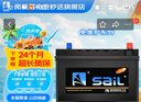 风帆（sail）汽车电瓶蓄电池46B24L/R 12V 起亚锐欧K2 以旧换新价上门安装 实拍图