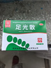 [九芝堂] 足光散 40g*5袋/盒 脚气泡脚粉泡脚药包足光粉足光散京东快递上元堂自己运营旗舰店 1盒装 实拍图