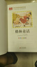 格林童话 彩图注音版 儿童文学 一二三年级课外阅读书必读世界经典文学少儿名著童话故事书 大语文系列 小学语文课外阅读经典丛书 实拍图