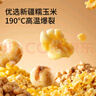 三只松鼠玉米花玉米豆18.5g*20袋独立包装追剧休闲解馋网红膨化零食 实拍图