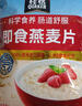桂格（QUAKER）即食燕麦片490克 （35g*14袋） 营养早餐 膳食纤维 实拍图
