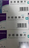 [诚悦]非那雄胺片 1mg*28片 5盒装 27年3月过期 实拍图