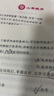 山香教育2025广东省教师招聘考试专用教材教育教学理论基础真题试卷广州深圳招教考编制用书 【夯实基础】广东省教育理论【教材+试卷】 实拍图