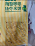 小鹿蓝蓝DHA胡萝卜哆哆胚芽宝宝儿童零食米饼43g 实拍图