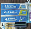 云南白药牙膏口腔护理经典套装 护龈亮白祛渍 清新口气3支装535g+牙刷2支 实拍图