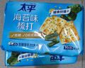 太平苏打饼干 营养美味 海苔味400g 易消化含膳食纤维 零食早餐下午茶 实拍图