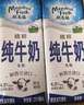 纽麦福（Meadow fresh）新西兰进口精粹4.2g蛋白全脂高钙纯牛奶学生奶250ml*24 送礼佳选 实拍图