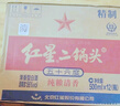 红星二锅头 大二 清香型白酒 56度 750ml*6瓶 整箱装 纯粮口粮酒 实拍图