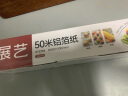 展艺 铝箔纸（长50米*宽30cm）空气炸锅烤箱烤盘专用防油纸垫纸锡纸 实拍图