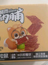 三只松鼠猪肉脯500g 原味靖江风味猪肉脯肉干肉脯休闲零食整箱量贩 实拍图