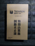 雪佛龙（Chevron）特劲TCP汽油添加剂 355毫升2瓶 燃油宝除积碳 原液进口汽车清洁剂 实拍图