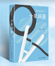 我爱问连岳之少年问答1-5 系列  超百万阅读量“少年问答”系列新结集 学生亲子成长教辅书籍 我爱问连岳之少年问答1-5(套装) 实拍图
