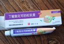 尤伯松丁酸氢化可的松乳膏 0.1%*20克过敏性皮炎脂溢性皮炎过敏性湿疹及苔藓样瘙痒症 实拍图