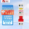 德力西电气(DELIXI) 家用漏电保护器 小体积空开带漏保断路器 仅占一位DZ47PLES  1P+N 20A 配电箱空调热水器 实拍图