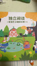宝宝巴士绘本3-4岁睡前故事书宝宝睡前哄睡亲子阅读互动趣味漫画书籍幼儿启蒙绘本早教机儿童生日礼物支持jojo赳赳点读笔配套使用 睡前故事套盒/25册 实拍图