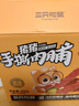 三只松鼠手撕肉脯原味400g量贩装休闲零食靖江风味高蛋白猪肉脯肉干肉脯 实拍图
