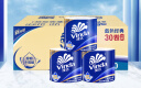 维达（Vinda）有芯卷纸【赵丽颖推荐】蓝色经典4层180克*30卷 加厚 纸巾 整箱 实拍图