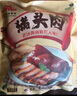 大紅門香卤猪头肉450g 熟食腊味即食下酒菜卤味速食北京特产中华老字号 实拍图