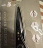 张小泉厨房钛剪刀不锈钢多功能剪刀夹核桃剪肉剪蔬菜烤肉剪 J200001 实拍图