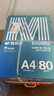 晨光（M&G）绿晨光 A4 80g 加厚多功能双面打印纸 复印纸 500张/包 10包/箱 整箱5000张 APYVQ57W 实拍图