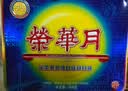 苏氏荣华月饼 双黄白莲蓉 中秋月饼礼盒  广东老字号 广式月饼 100%莲子 实拍图
