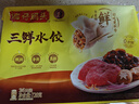 湾仔码头三鲜水饺720g36只早餐食品速食半成品面点生鲜速冻饺子 实拍图