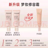 梦妆遮瑕修容霜30ml bb霜粉底液自然提亮隔离霜化妆品护肤品生日礼物 实拍图
