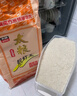 太粮 靓虾王 香软米  油粘米 籼米  大米2斤长粒猫牙米当季新米 实拍图