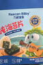力诚宝宝 纯海苔片原味 宝宝儿童零食即食紫菜 无添加拌饭寿司饭团15g  实拍图