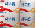 三元小福纯牛奶整箱227ml*16包 枕包 营养早餐伴侣 实拍图