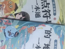 斗半匠 小学语文字词语积累基础知识专项训练 的地得标点符号一本通 语文强基基础难点语文专项训练手册【2册】 实拍图