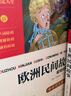 全5册 快乐读书吧五年级上册必读课外阅读书 中国民间故事田螺姑娘 非洲民间故事 欧洲民间故事 列那狐的故事 一千零一夜 四升五暑假阅读 赠考点小册子 新老版本随机发货 实拍图