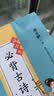 墨点字帖 高中必背古诗文72篇行楷 高中学生字帖古诗文临摹练字贴 开学季 实拍图