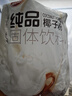 品香园 纯品椰子粉96g/袋 海南特产 零蔗糖上班族代早餐速溶生椰原浆粉 实拍图