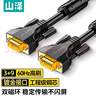 山泽VGA线高清双磁环 vga3+9线芯针/针工程镀金版 电脑投影仪显示器视频线数据信号线 2米 VM-9020 实拍图