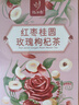 忆江南玫瑰花茶 红枣枸杞桂圆茶包 补养生茶元血气送女友妈妈礼盒302g 实拍图