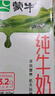 蒙牛全脂纯牛奶250ml*16盒 牛奶中秋送礼盒装 电商定制 部分地区6月 实拍图