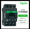 施耐德电气交流接触器LC1D09M7C 三相常开控制器线圈电压AC220V 50/60Hz电流9A 实拍图