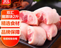 双汇猪蹄块净重2斤冷冻免切免洗去毛猪蹄子猪爪猪手猪脚红烧煲汤家用 实拍图