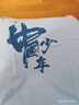 真维斯男童短袖t恤夏季2026童装上衣国风演出服夏装半袖中大童运动衣服 实拍图